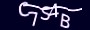 validcode